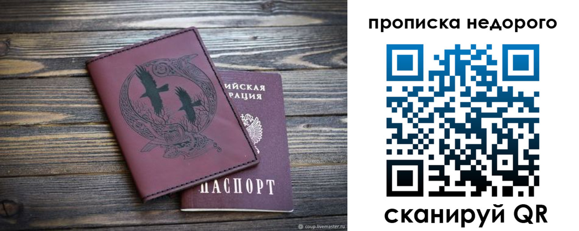 прописка иностранных граждан в Уфе
