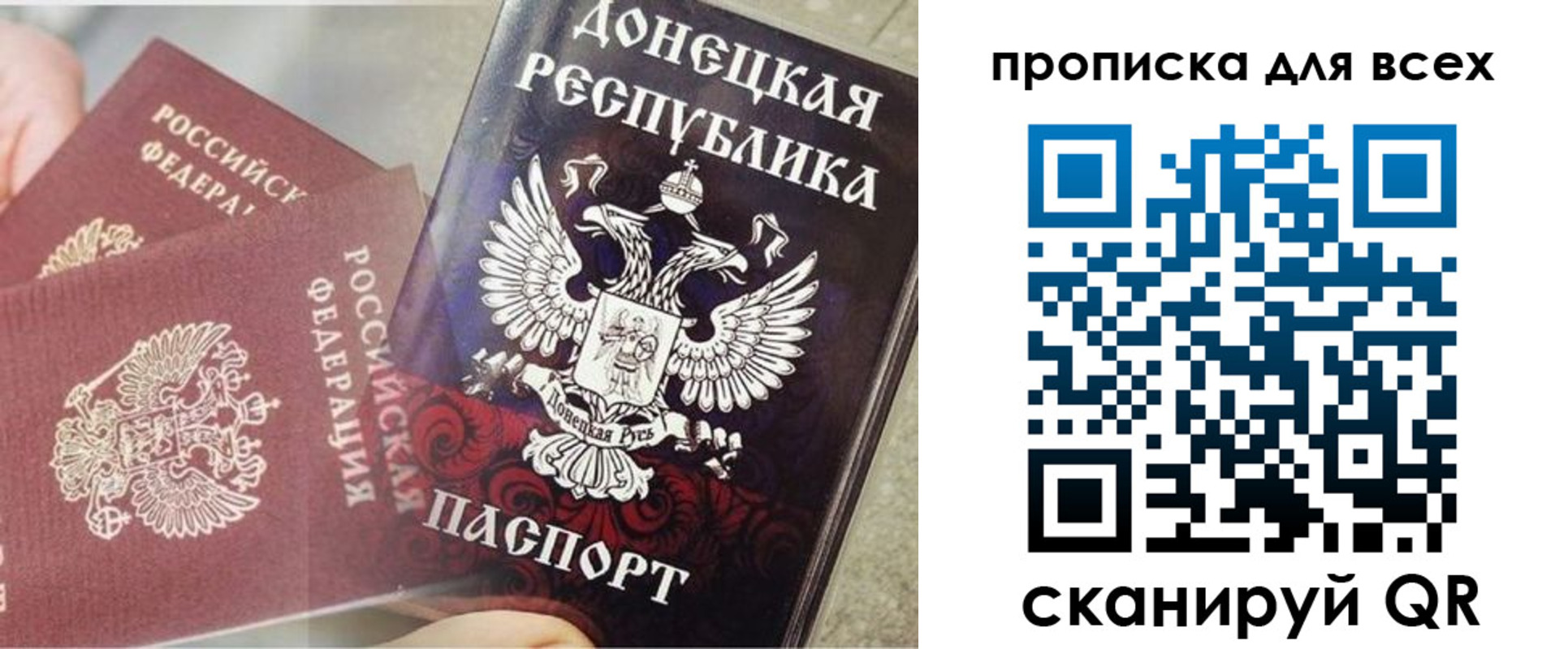 временная регистрация 2025 в Уфе