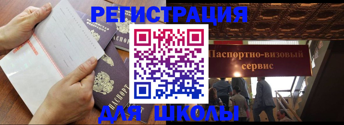 прописка 2025 в Уфе