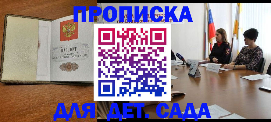 где прописаться в Уфе