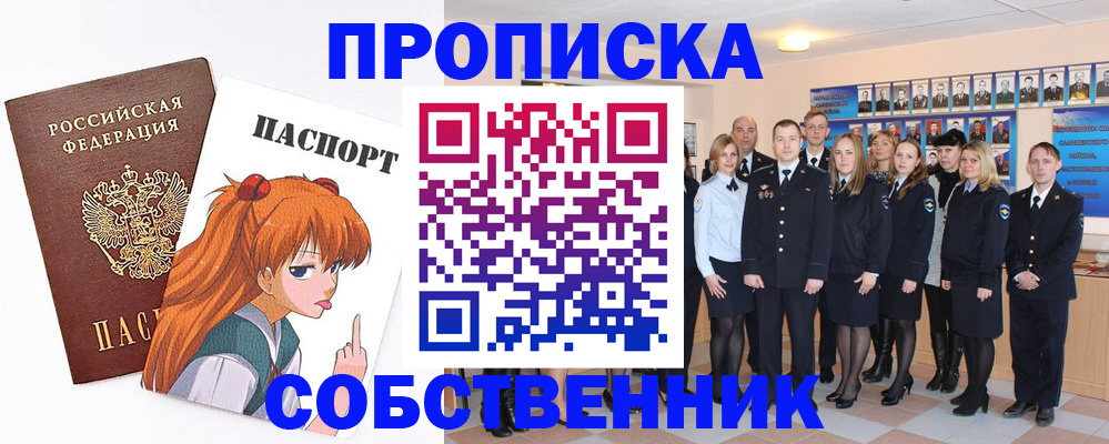 миграционный учет в Уфе