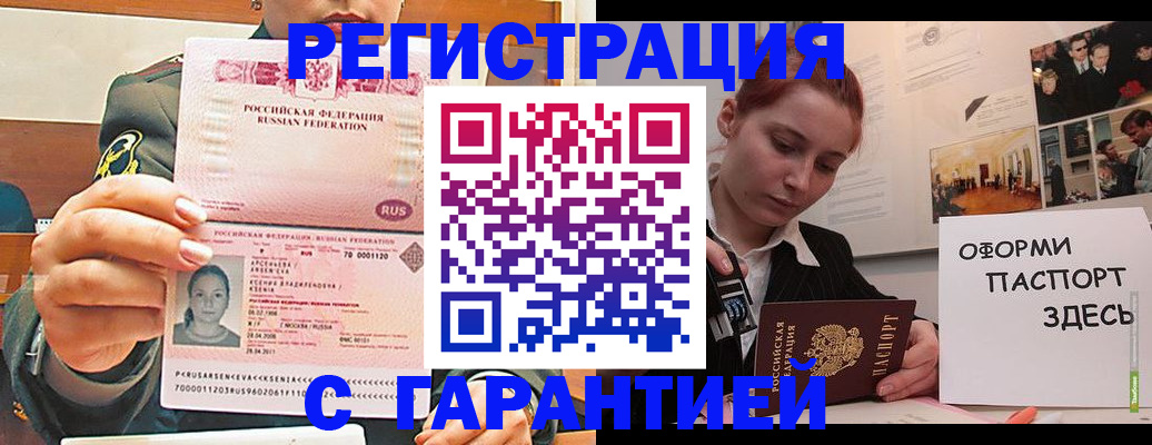 прописка иностранных граждан в Уфе