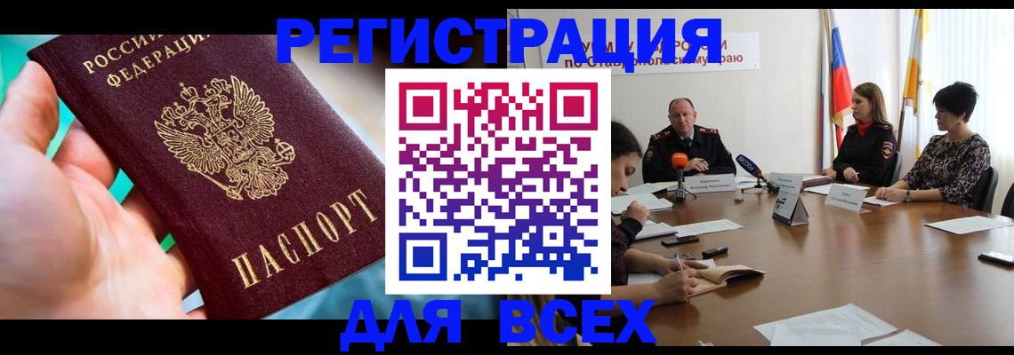 найти адрес прописки в Уфе